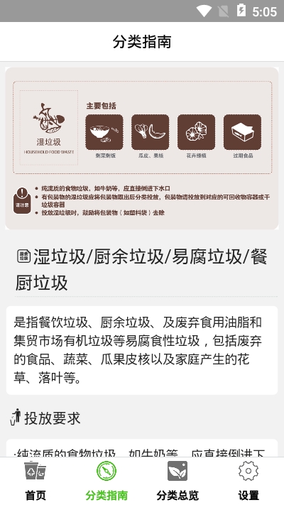 乐分分类v0.0.11软件截图