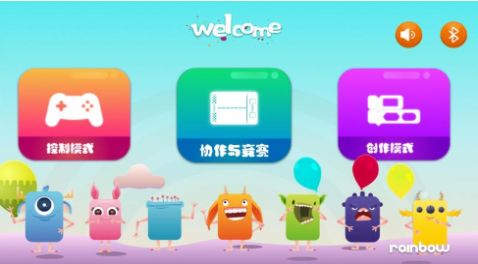 RainbowLab少儿编程v1.1.2软件截图