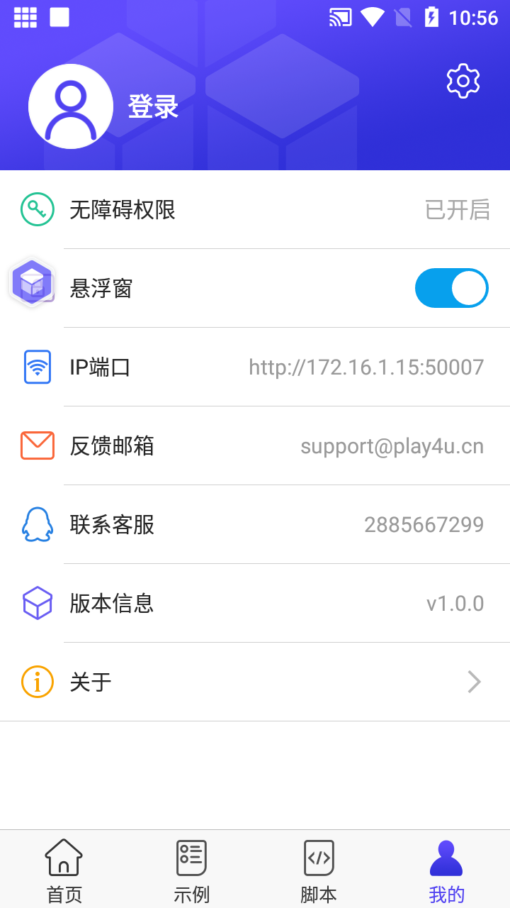 积木编程v1.0.5软件截图