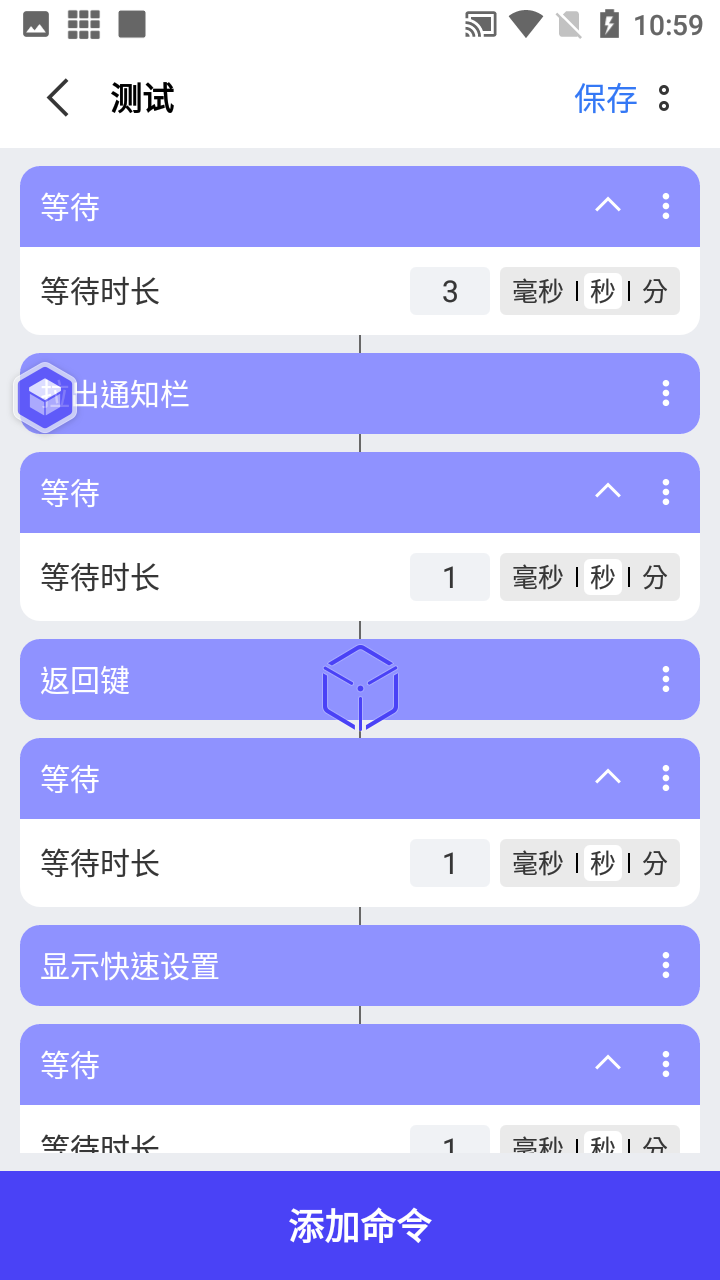 积木编程v1.0.5软件截图