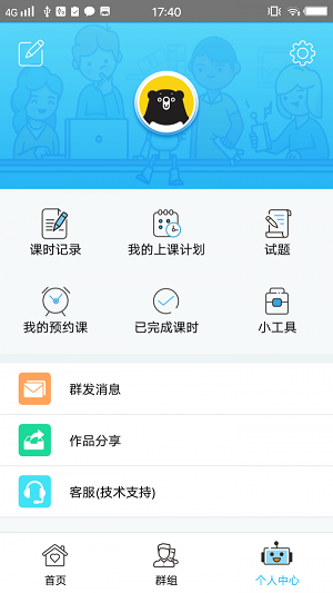 青少儿编程学习v1.0软件截图