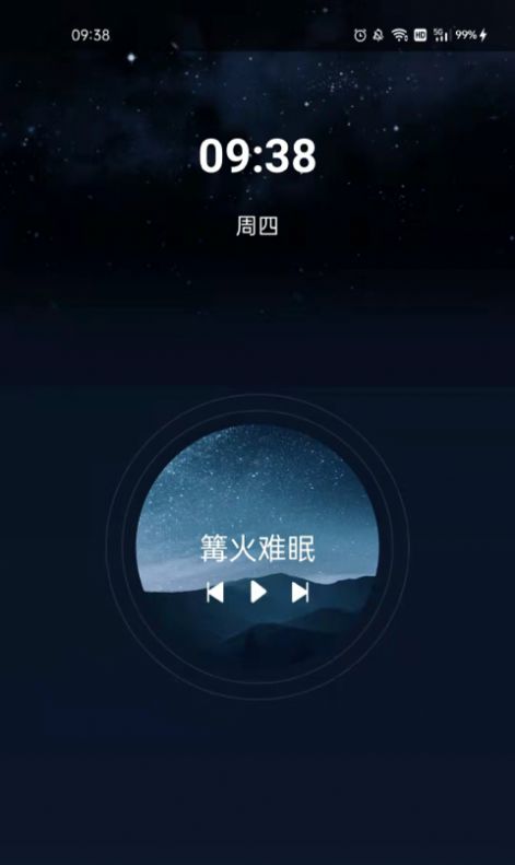 阳光闹钟v1.0软件截图