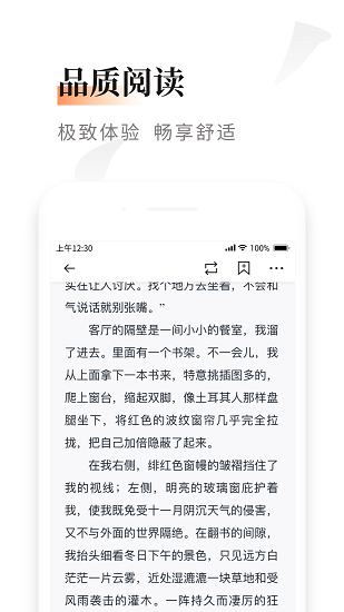 黑莓小说软件截图