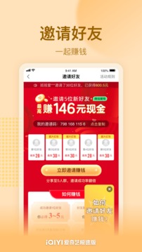 爱奇艺极速版v4.1.20软件截图