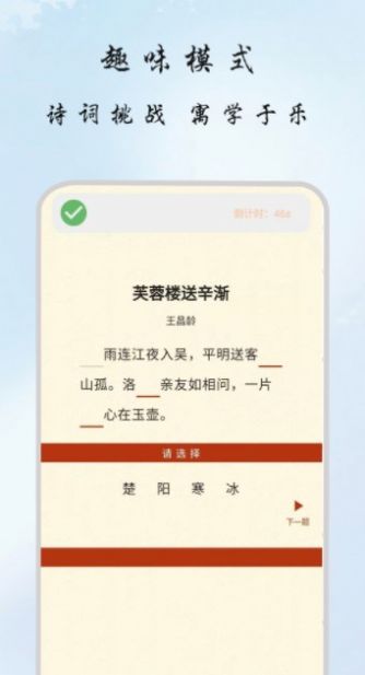 古诗集v1.0.8软件截图