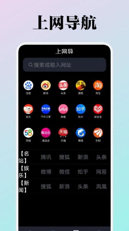 WiFi流量监测软件截图