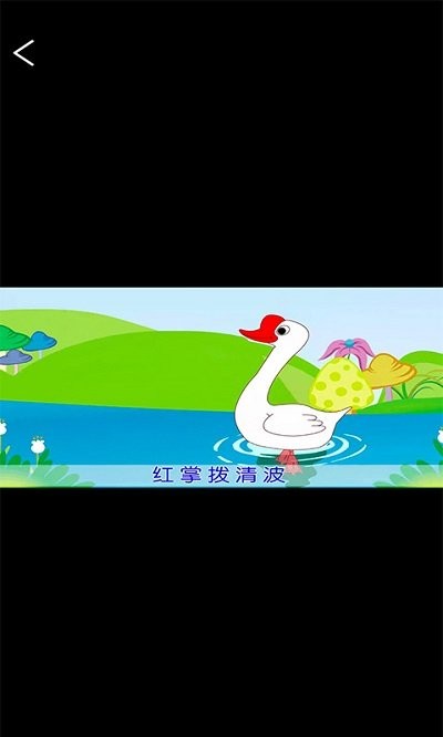 小学必背古诗词大全v1.0.2软件截图