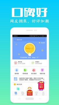 众人帮v4.64软件截图