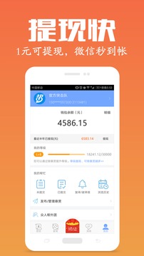 众人帮v4.64软件截图