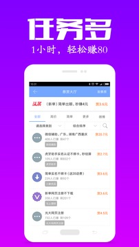 众人帮v4.64软件截图