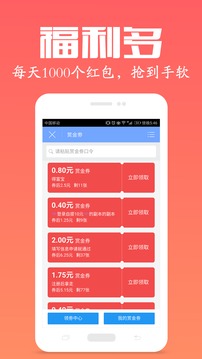 众人帮v4.64软件截图