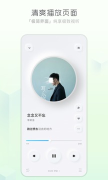 酷狗概念版v3.2.0软件截图