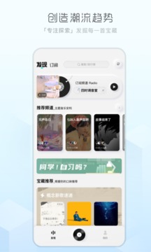 酷狗概念版v3.2.0软件截图