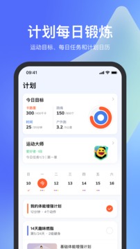 天天跳绳v3.0.43软件截图