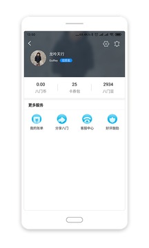 八门神器v3.9.5.1软件截图