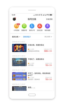 八门神器v3.9.5.1软件截图