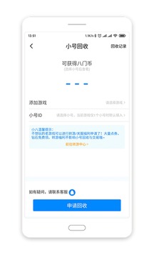 八门神器v3.9.5.1软件截图