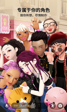 崽崽zepeto v3.45.110软件截图