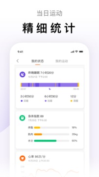 小米运动v6.9.5软件截图