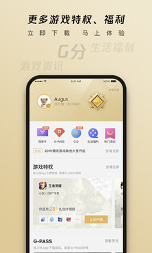 心悦俱乐部v6.2.9.50软件截图