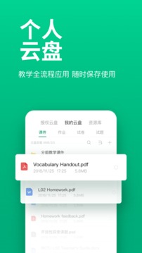 ClassIn v5.0.0.2软件截图