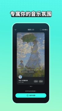 波点音乐v3.8.0软件截图