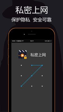 私密浏览器v3.2.9软件截图