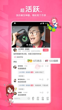 皮皮虾v4.9.1软件截图