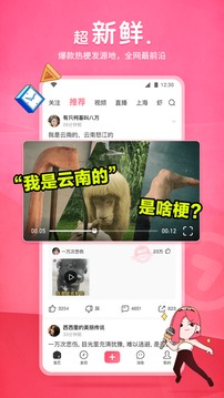 皮皮虾v4.9.1软件截图