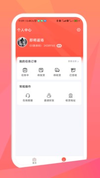 毛毛街v1.1.2软件截图