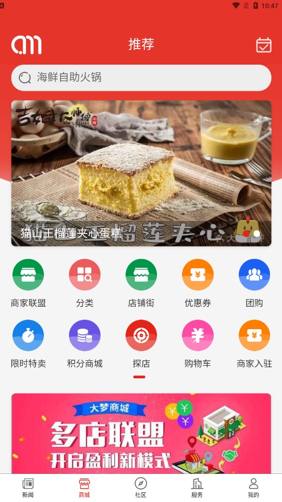 大梦新闻软件截图