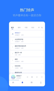 爱思助手v1.21.09软件截图