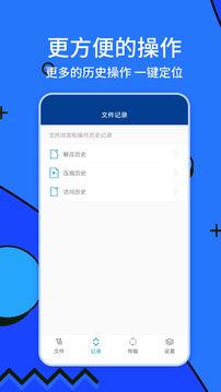 ZArchiver v1.1.8软件截图