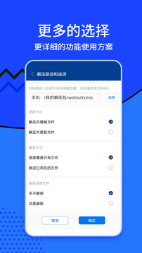 ZArchiver v1.1.8软件截图