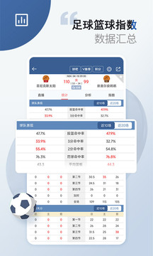 球探体育比分v10.4软件截图