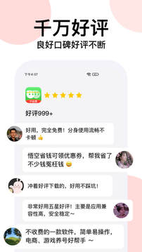 悟空分身v10.6.0软件截图