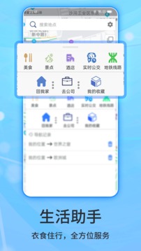 北斗导航v2.0.4.9软件截图