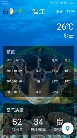 碧碧天气软件截图