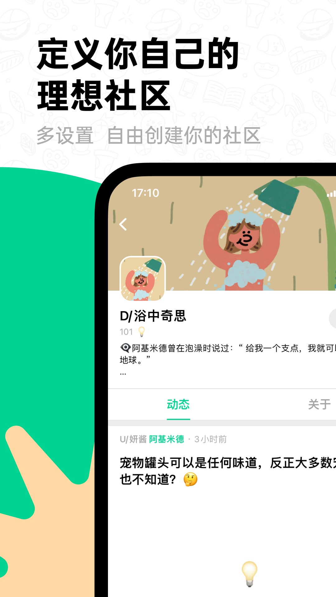 滴墨社区v2.5.0软件截图