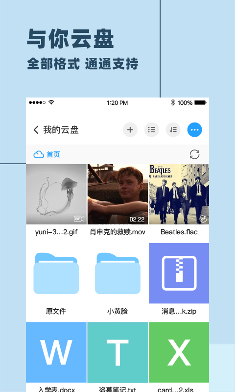 与你v4.4.4软件截图