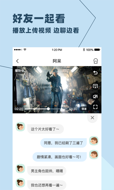 与你v4.4.4软件截图