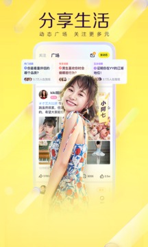 yy v8.35.12软件截图