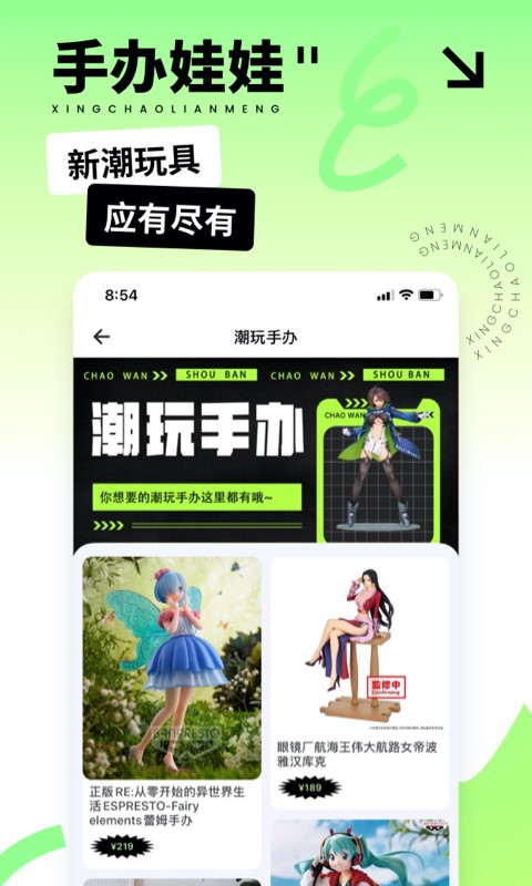 星潮联盟软件截图