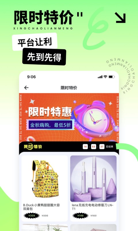 星潮联盟软件截图