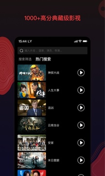 南瓜电影v7.6.2软件截图