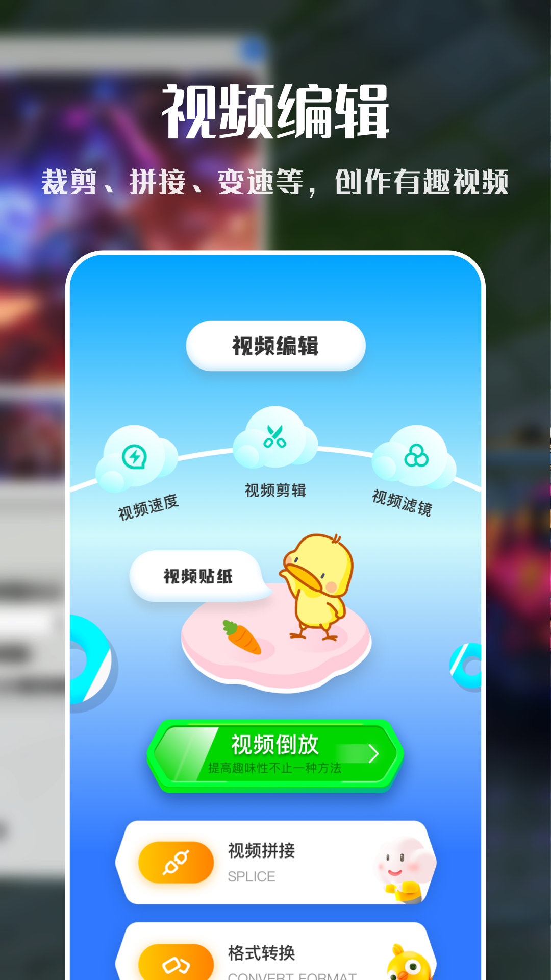 VNE视频编辑软件截图