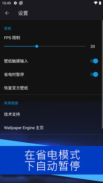 壁纸引擎v2.3.0软件截图