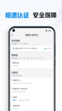 哈啰车主v6.22.1软件截图