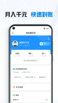 哈啰车主v6.22.1软件截图