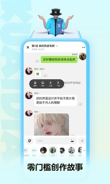 快点阅读v5.03.20软件截图